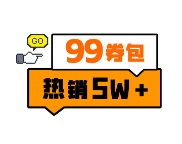 券包來了，這樣加油更劃算！